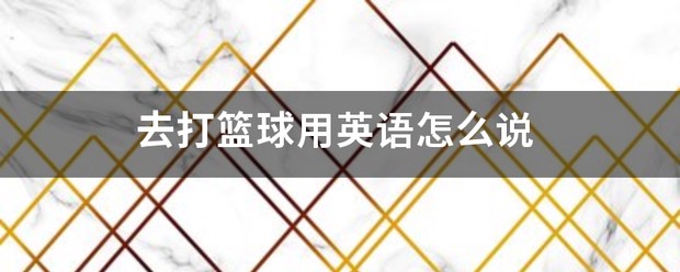 如何为不同水平的球员制定个性化的篮球训练策略_0